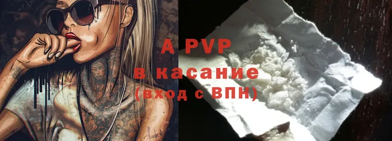 shop как зайти  Волгореченск  A-PVP кристаллы  блэк спрут зеркало 